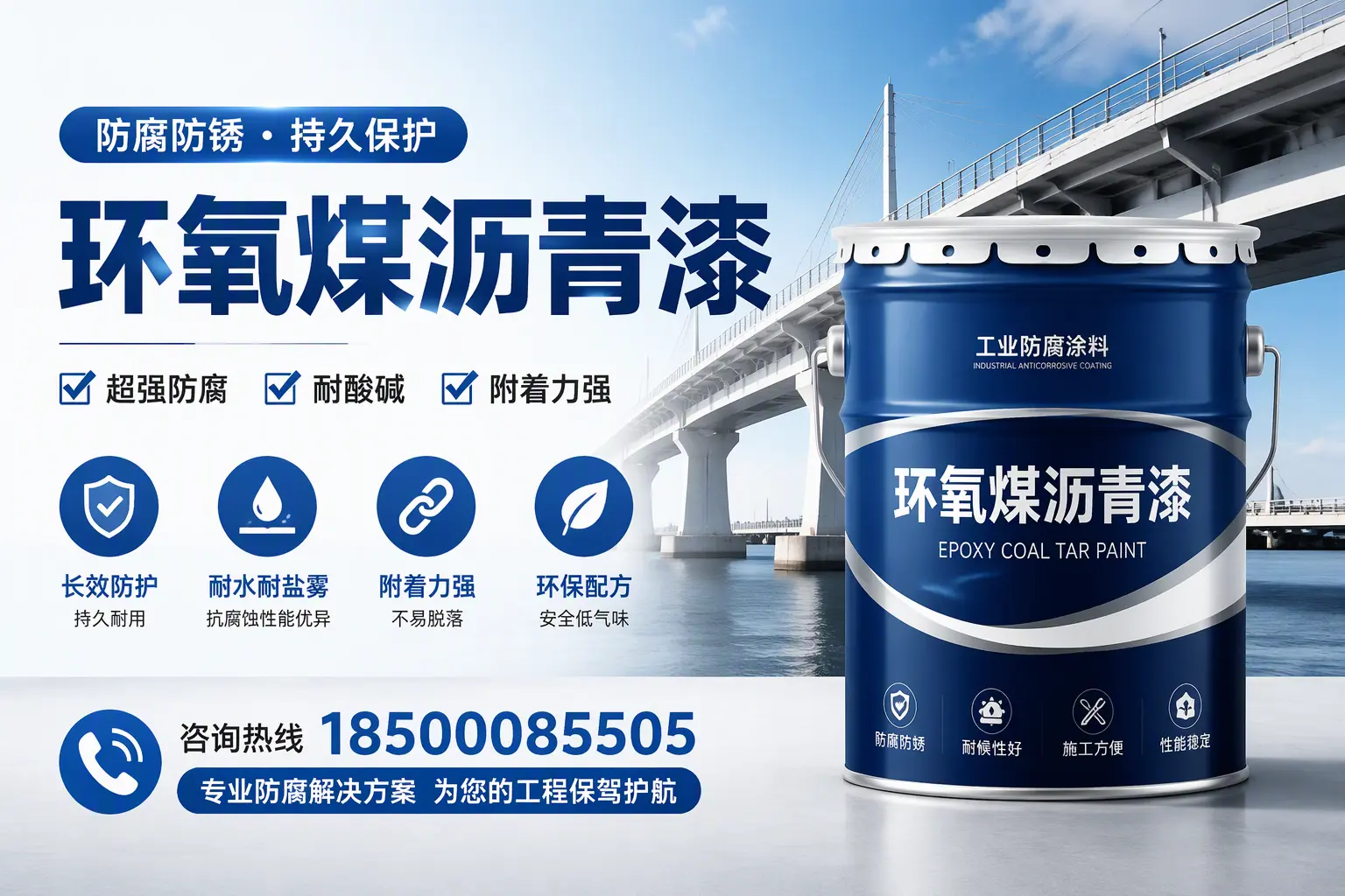 环氧煤沥青漆与其他涂料的对比分析,助你在云浮做出明智选择